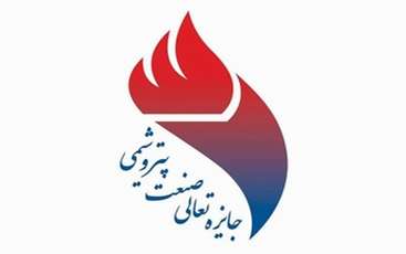 Pars Petchem Hub Honors Top Performers in Industry Excellence Awards
