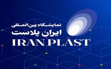 Iran Reviews Plans for 20th Iran Plast Exhibition 